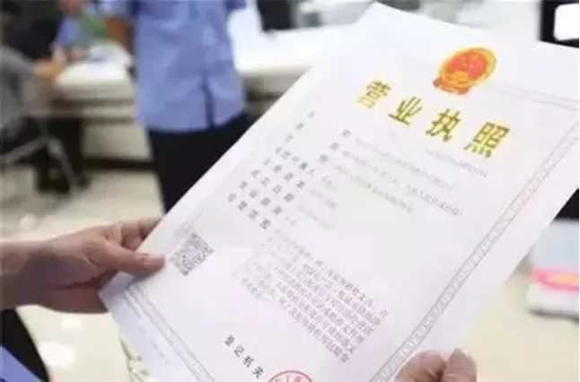 營(yíng)業(yè)執照期限